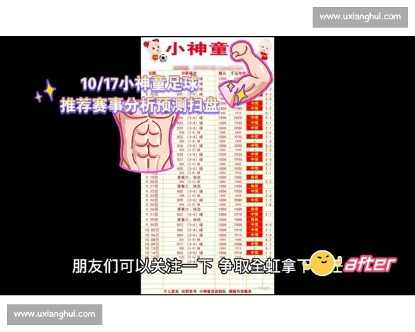 明日足球赛事精选推荐与胜负走势深度解析助你把握比赛机会 明日足球赛事精选推荐与胜负走势深度解析助你把握比赛机会