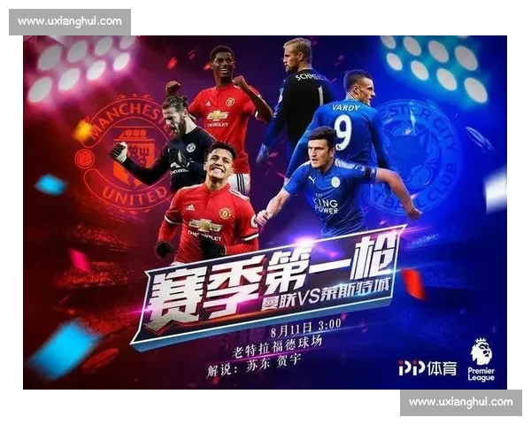 英超直播网站免费观看指南高清稳定多平台资源推荐与安全观看技巧分享